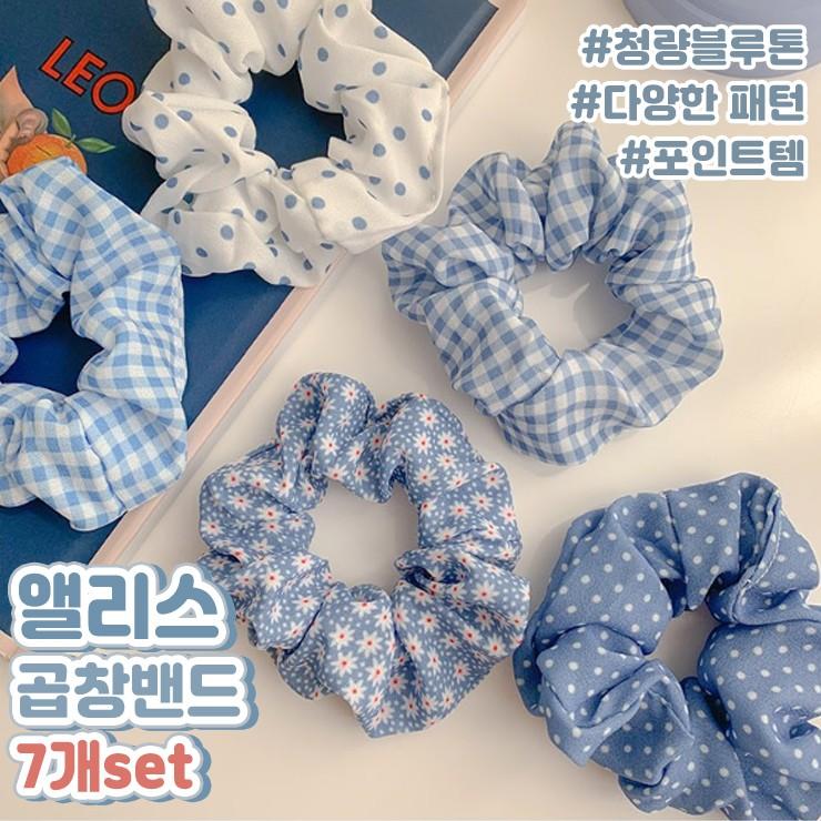 [하이뷰] 1165 앨리스 곱창밴드 5종 세트 헤어슈슈 머리끈 헤어 악세사리 스크런치 손목끈 데일리