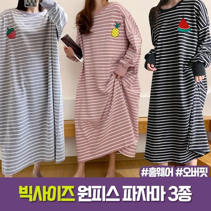 [하이뷰] 997간절기 신상 빅사이즈 원피스 파자마 오버핏 잠옷 홈웨어 데일리 이지웨어
