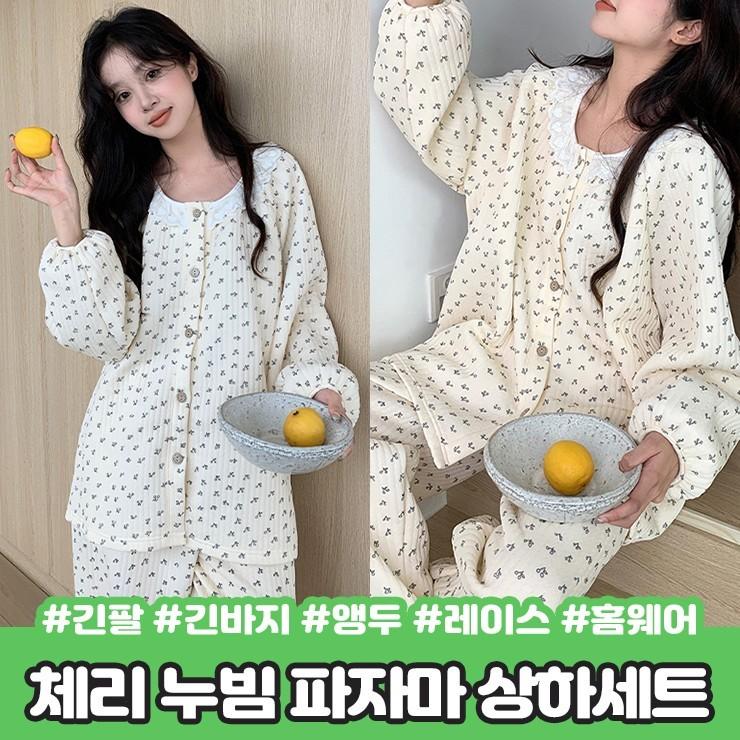 하이뷰 2394 체리 누빔 파자마 상하세트 긴팔 긴바지 앵두 하트 레이스 가을 겨울 홈웨어 잠옷