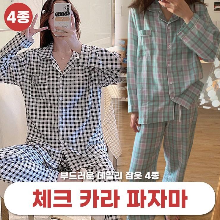 [하이뷰] 992 간절기신상 체크 카라 파자마 상하세트 깅엄체크 잠옷 타탄체크 파스텔 홈웨어 긴팔잠옷