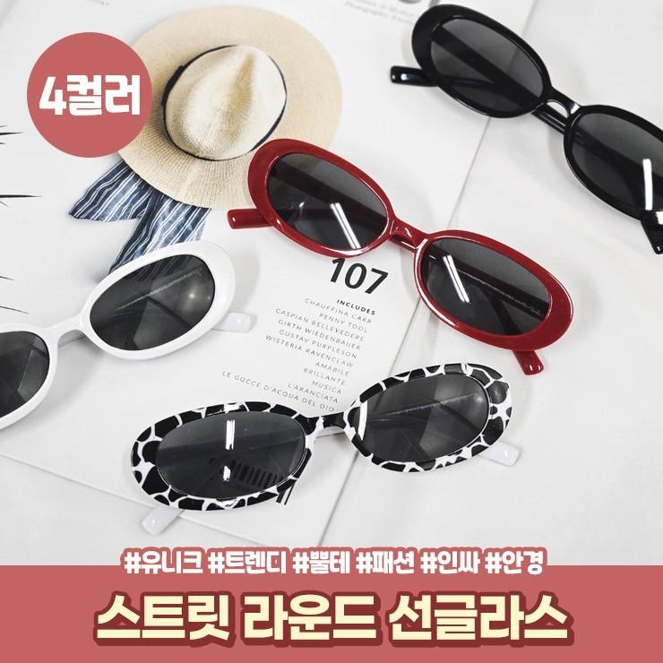하이뷰 1550 스트릿 라운드 선글라스 패피 인싸템 뿔테 유니크 캐주얼 패션 타원 여행 휴가 바캉스 데안경