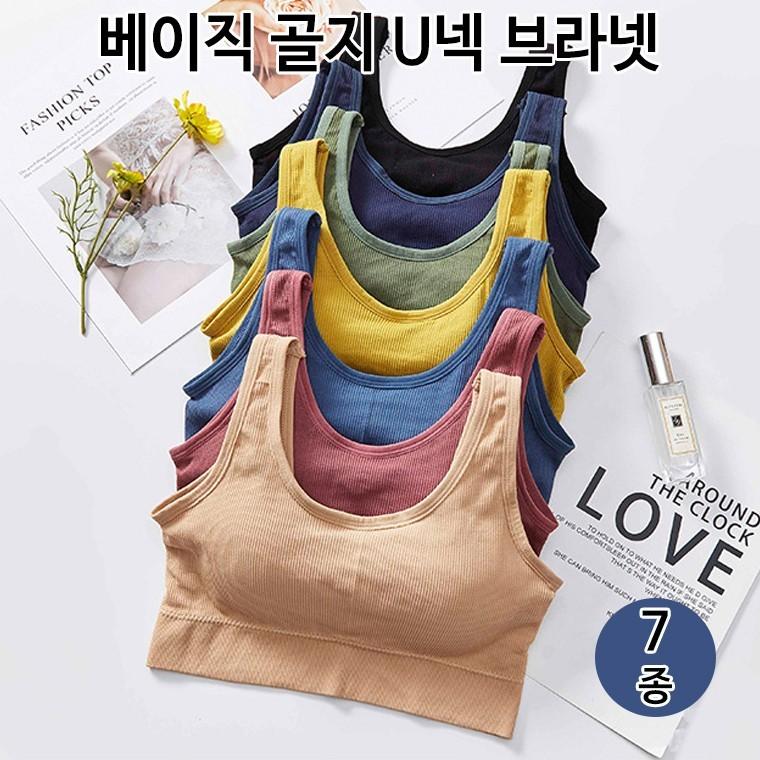 [하이뷰] 러브탑03/골지 U넥 브라렛 노와이어 브라탑 스포츠브라 운동 골지나시 민소매 크롭탑