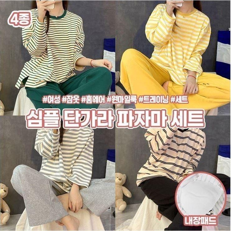 하이뷰 1667 심플 단가라 파자마 상하세트 내장패드 간절기 잠옷 홈웨어 여성파자마 봄 가을 트레이닝 운동