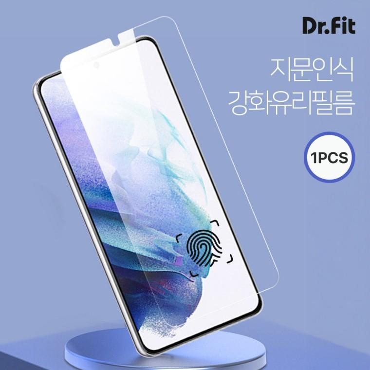 닥터핏 지문인식 강화유리 필름 1매 갤럭시S26