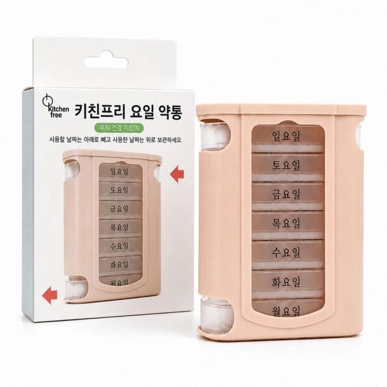 키친프리 일주일 요일약통 휴대용 알약케이스