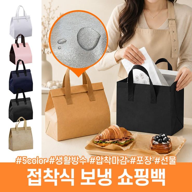 하이뷰 3181 부직포 보냉백 아이스백 도시락가방 피크닉 장바구니