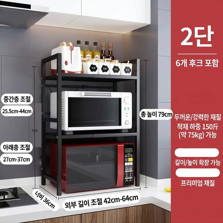 [cm00195] 전자레인지 선반 2단 너비 조절