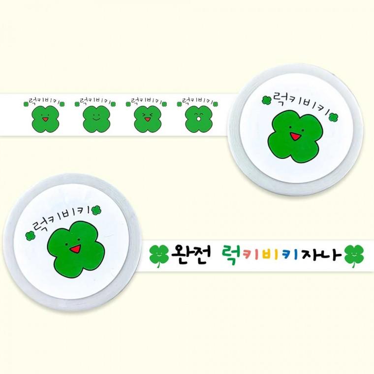 럭키비키 마스킹테이프 다꾸 마테 스티커 노트 다이어리 꾸미기 노꾸 에어팟 케이스 일상 긍정 문구