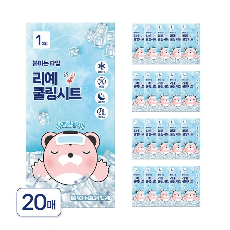 리예 붙이는 쿨링 시트 냉각 시트 20매
