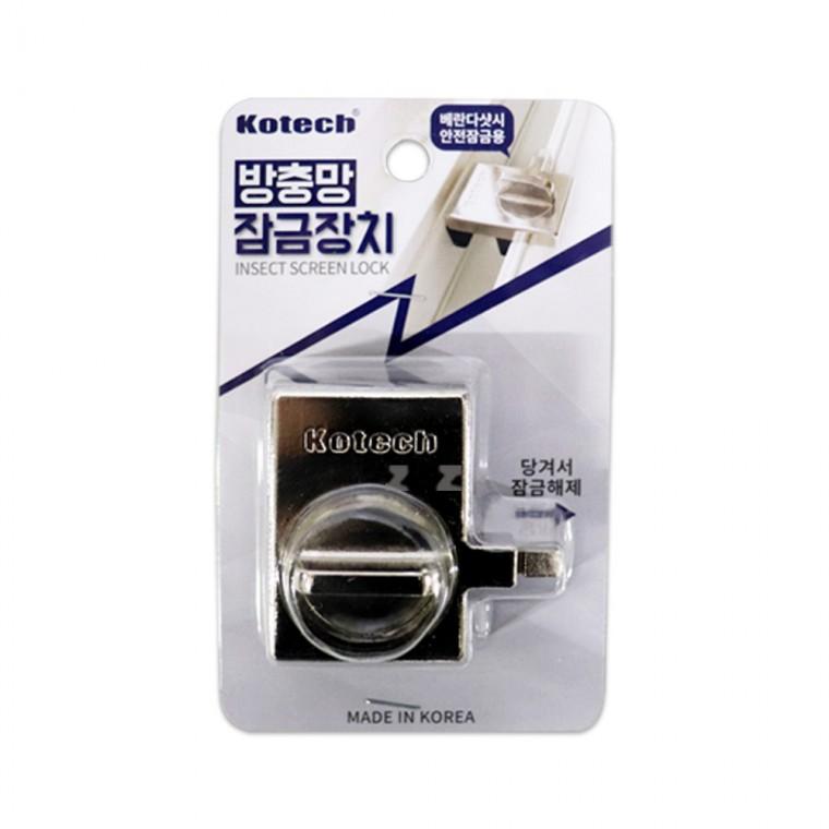 코텍 방충망 잠금장치 K-8437-H/미닫이문/샷시/창문/고정/베란다/추락방지