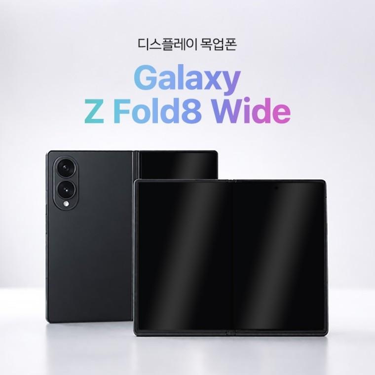 디스플레이 목업폰 모형폰 목각폰 전시용 촬영용 갤럭시Z폴드8와이드(F971)