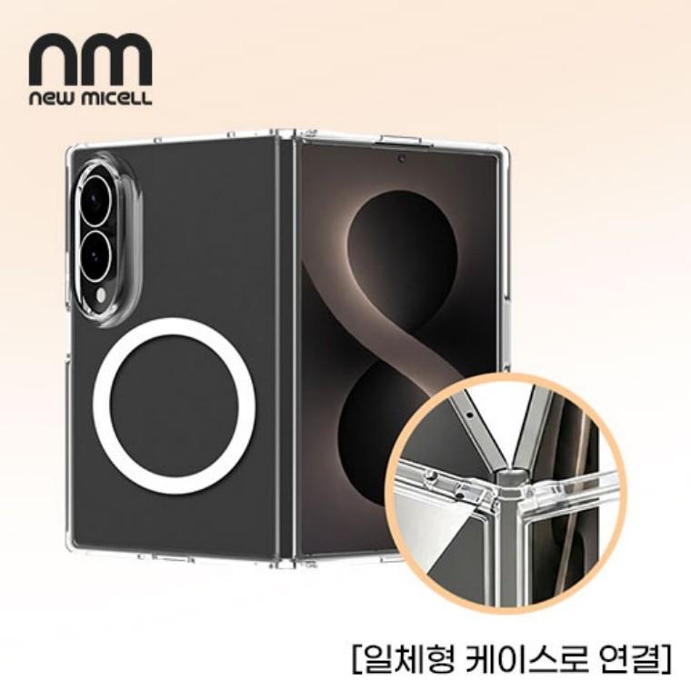 뉴미셀 마그네틱 이음 젤리 투명 케이스 갤럭시Z폴드8와이드(F971) 갤럭시Z폴드8울트라(F976)