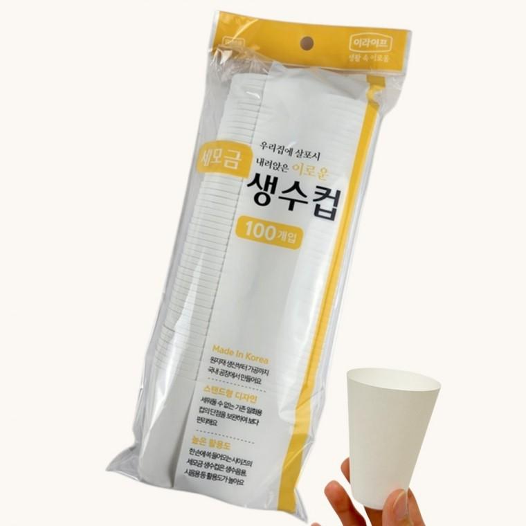 이라이프 세모금 생수컵 꼬깔 종이컵 100p