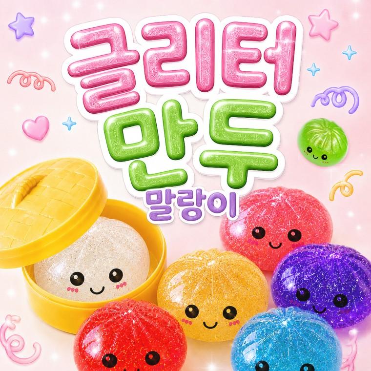 7가지 컬러 펄 글리터 만두 말랑이 바세린 버터 스퀴시 왁스 스퀴시 슬랑이 스퀴시 크런치 왁뿌볼 랜덤
