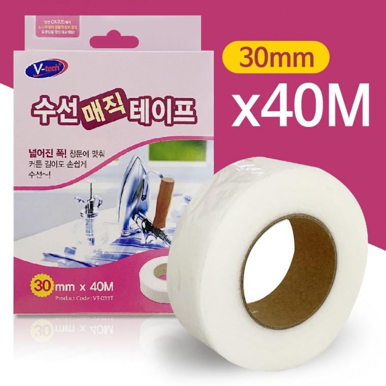 브이텍 수선 매직테이프(핑크)30mmX40M 의류수선 접착