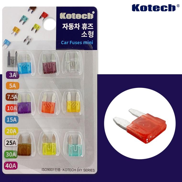 코텍 자동차 휴즈(소형 K7225) 퓨즈 카휴즈 Mini 홀더