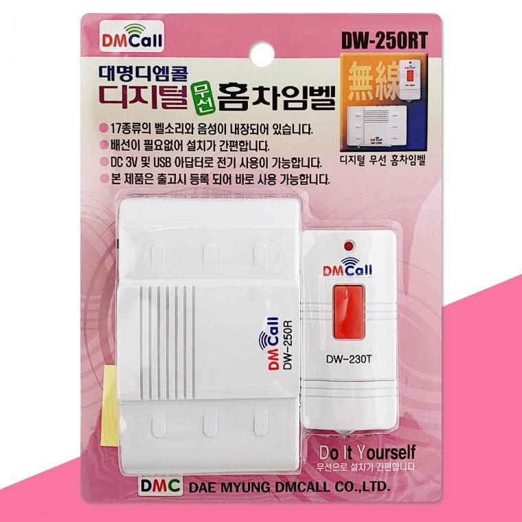 대명 디지털 무선 홈차임벨(DW-250RT) 호출벨 도어벨