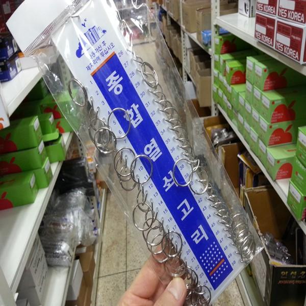 종합열쇠고리-50p 열쇠고리/자물쇠고리/키고리/열쇠보관고리/자물쇠/열쇠걸이/키걸이/키텍