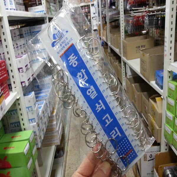종합열쇠고리-40p 열쇠고리/자물쇠고리/키고리/열쇠보관고리/자물쇠/열쇠걸이/키걸이/키텍