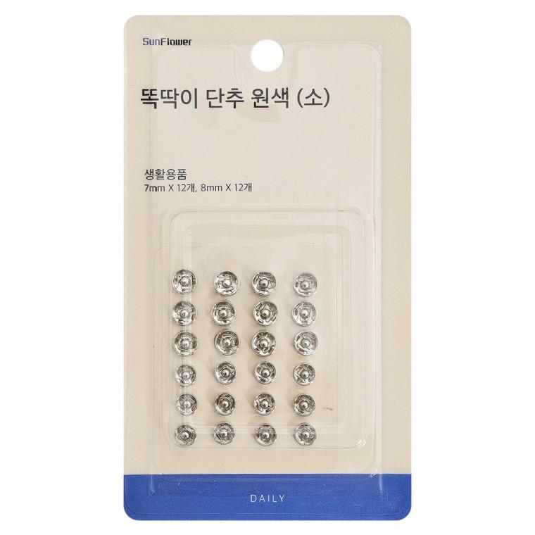 한양 똑딱이 단추 원색(소 1602) 스냅단추 여밈단추