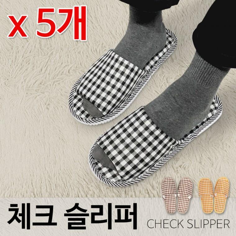 더웰 (체크)거실화 x(5개) 실내화 사무실 거실슬리퍼