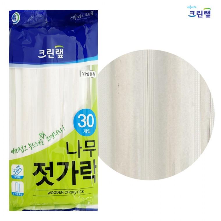 크린랩 나무젓가락30P 개별포장 일회용 위생저 도시락