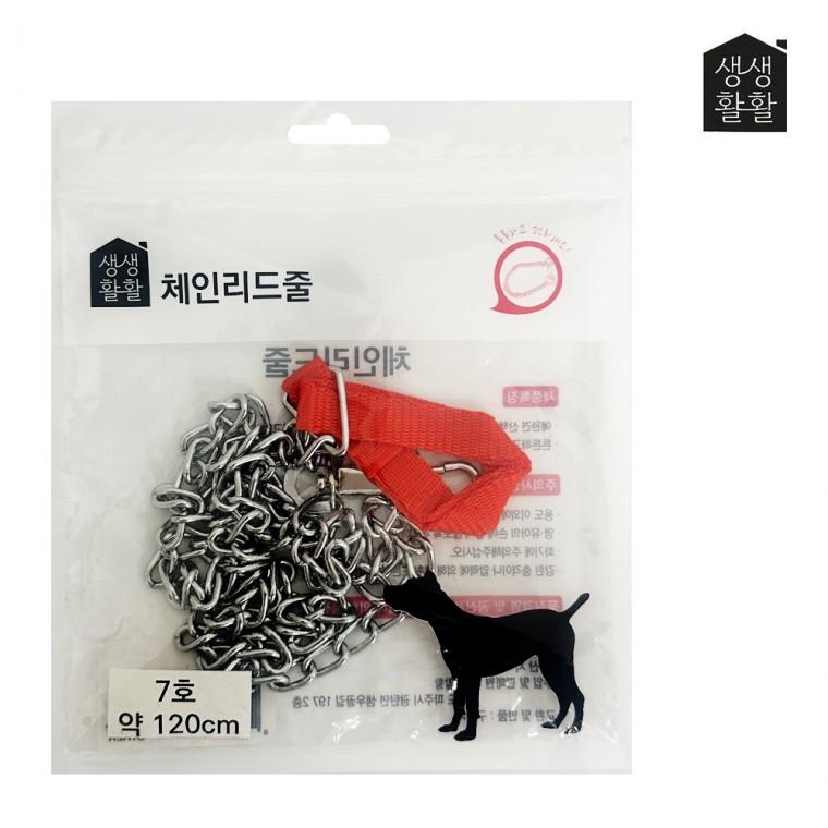 생활 체인리드줄(7호) 120cm 소중형견 산책 애견목줄