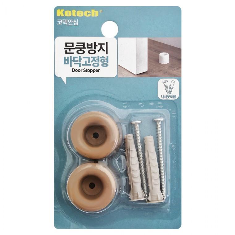 코텍 문쿵방지 바닥고정형 S8154 도어스토퍼 충격방지