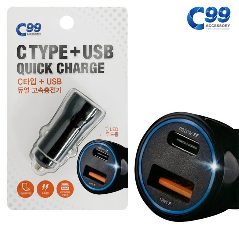 C99 C타입 USB 듀얼 급속충전기(1221) 고속 듀얼포트
