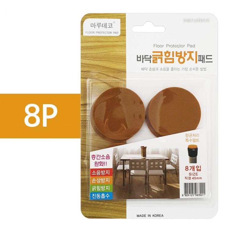 마루 바닥긁힘방지 패드(원형 8P) 45mm 가구 소음방지