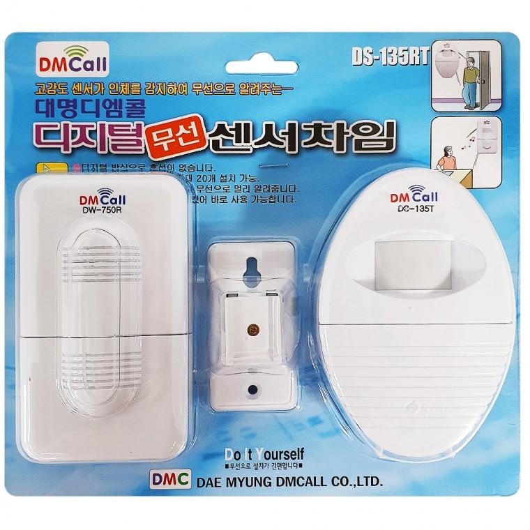 대명 디지털 무선 센서차임(DS-135RT) 차임벨 도어벨
