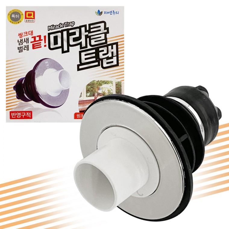 미라클트랩(씽크대 세탁기 세면대 겸용) 냄새차단 씽크대트랩