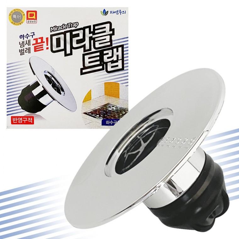미라클트랩(하수구용) 배수구 악취제거 냄새차단 하수구트랩
