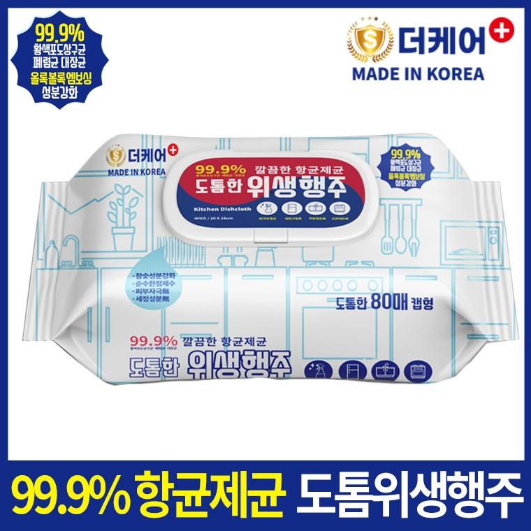 [SM+DC존] [항균제균99.9%] 더케어 도톰한 위생행주 80매 올록볼록 엠보싱 참숯성분강화