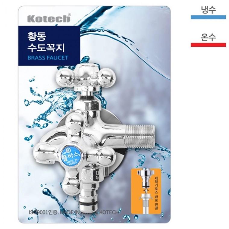 양갈래수도꼭지 -R 핸들수도꼭지 수전 부속품 교체용