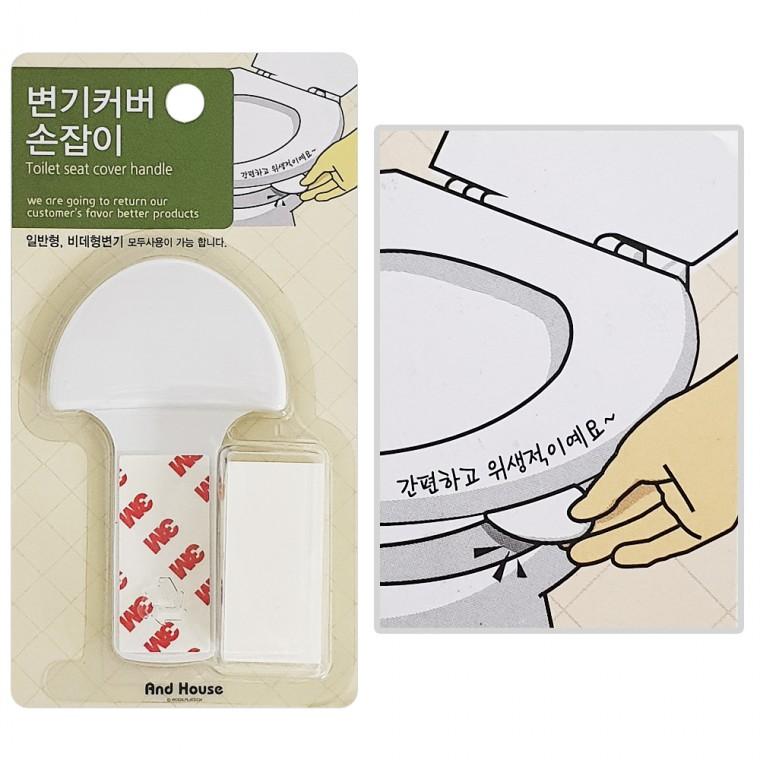 우일 변기커버 손잡이(7888) 부착식 위생손잡이 청결