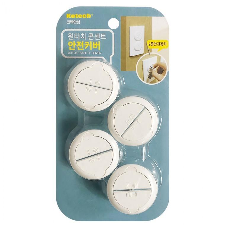 코텍 원터치 콘센트 안전커버4p (S-9127) 콘센트덮개