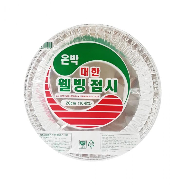대한 웰빙은박접시20cm (10개입) 일회용접시 나들이