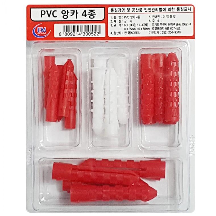 이엠 PVC 앙카4종 (0522)칼블럭 칼브럭 콘크리트 부럭