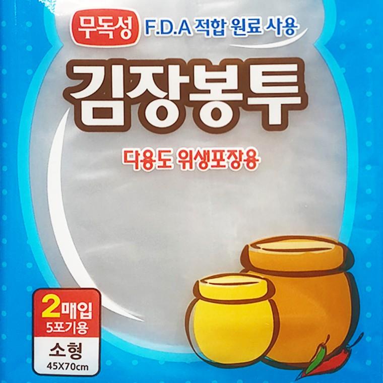 김장봉투 (소형 2매입5포기용) 김치비닐팩 다용도비닐