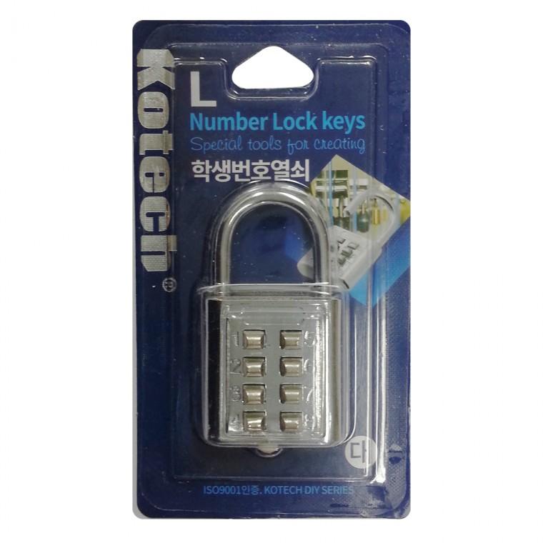 코텍 학생번호열쇠 대 K-6782 책상열쇠 사물함열쇠