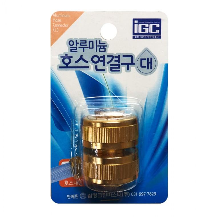 삼정 알루미늄 호스 연결구(대) 커넥터 연결 물호스