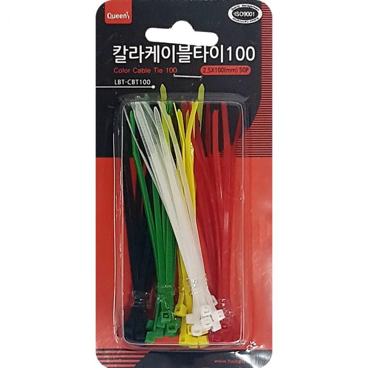 툴스 칼라 케이블타이100 (LBTCBT100) 전선정리