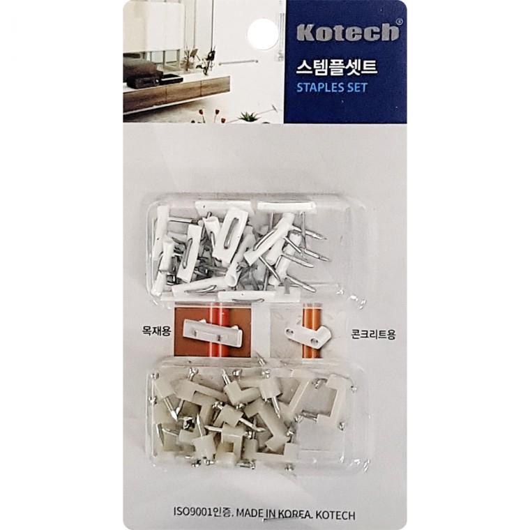 코텍 스템플셋트 (K6249) 전선정리 클립 케이블클립