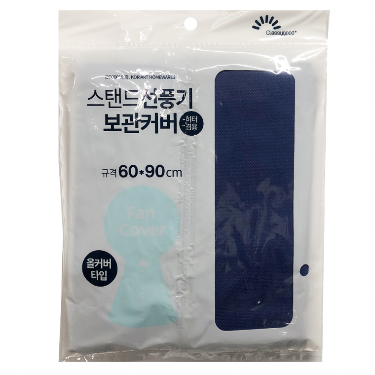 스탠드 선풍기 보관커버(B-3658올커버) 히터겸용 덮개