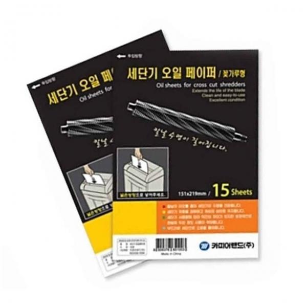 문서세단기 오일 페이퍼 15매 서류분쇄기 서류세단기