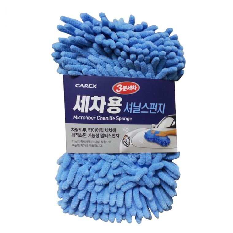 카렉스 3분세차 세차용 셔닐스펀지 차량용 세차스폰지