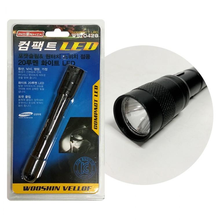 우신 컴팩트 LED라이트(WS-0428) 20루멘 미니랜턴