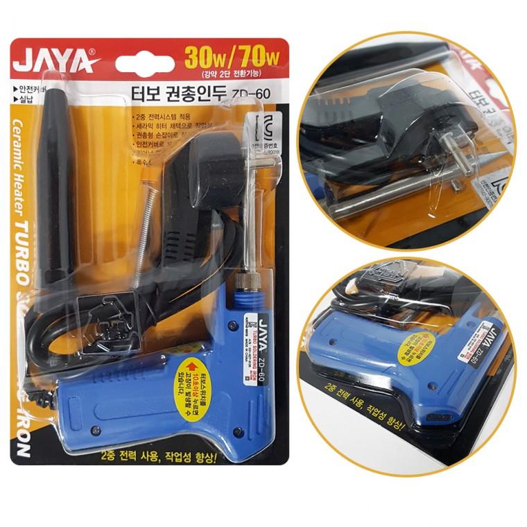 자야 터보 권총인두 (ZD60) 인두 납땜 용접 글루건 납