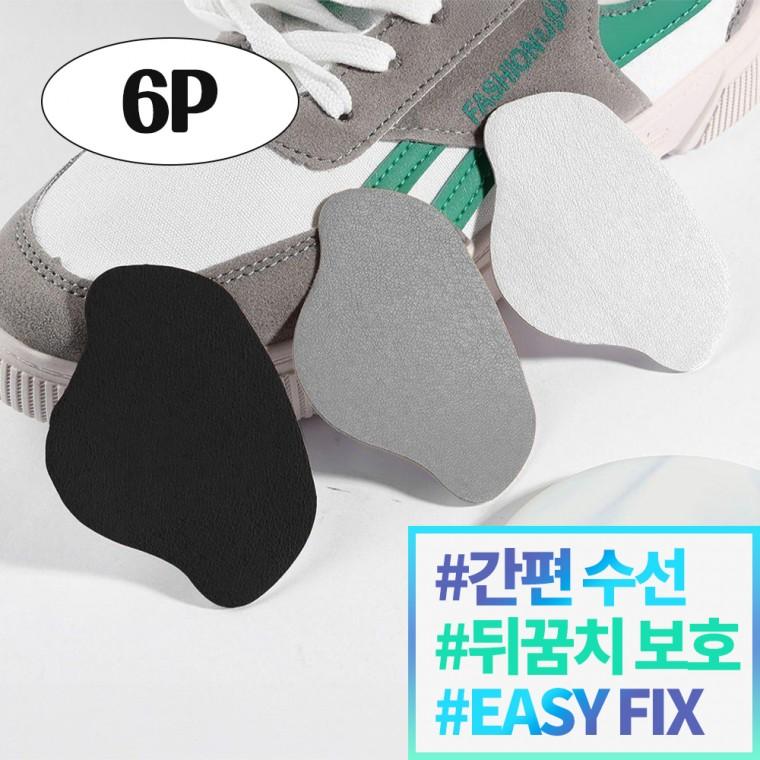운동화 뒤꿈치 수선패드 뒤꿈치 보호 신발 패치 6P